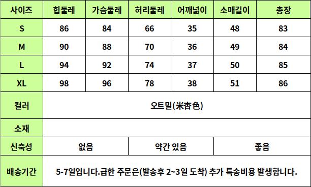 24030063 사이즈표