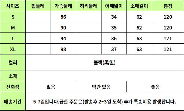 24030064 사이즈표
