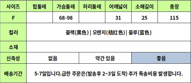 24030065 사이즈표