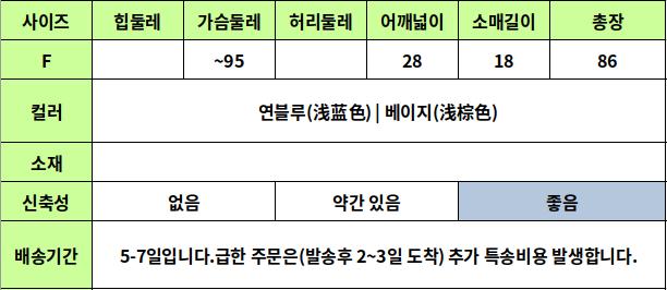 24030066 사이즈표