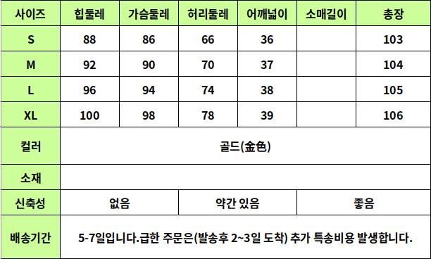 24030068 사이즈표