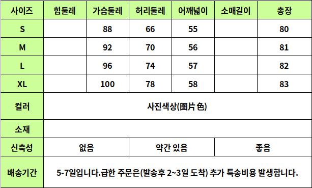 24030071 사이즈표