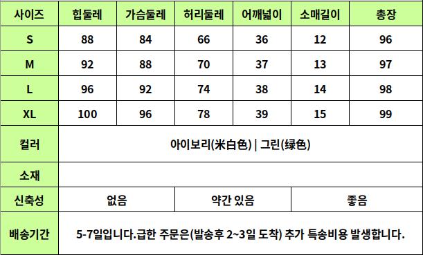 24030072 사이즈표