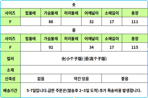 24030075 사이즈표
