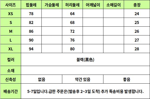 24030078 사이즈표
