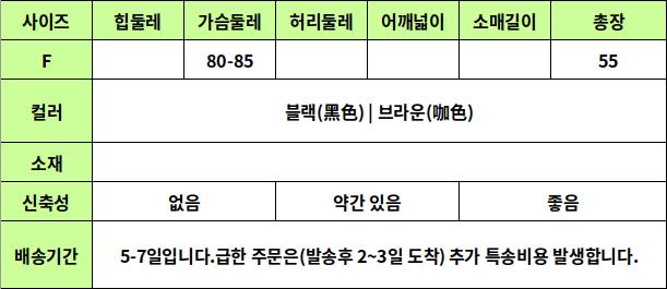 24030087 사이즈표