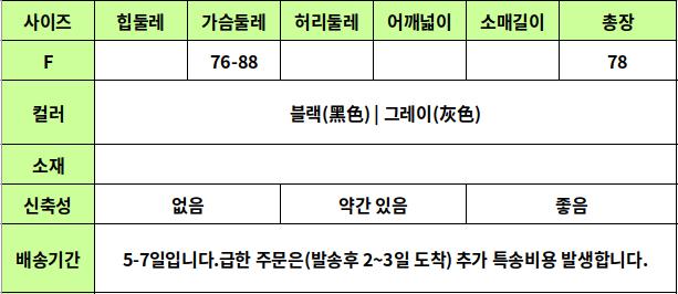 24030088 사이즈표