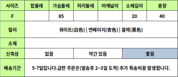 24030094 사이즈표
