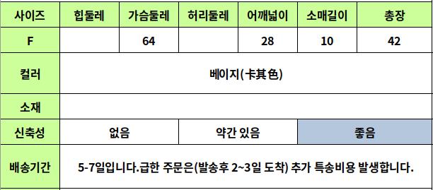 24030097 사이즈표