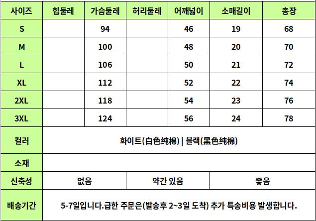 24030102 사이즈표
