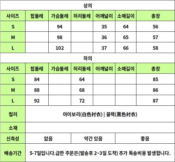 24030104 사이즈표