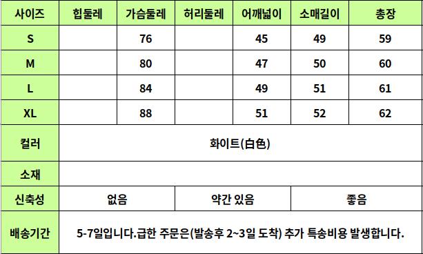 24030105 사이즈표