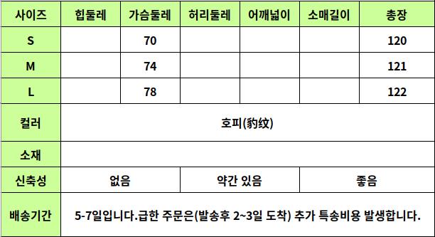 24030116 사이즈표