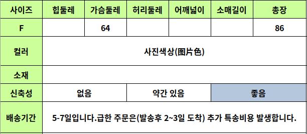 24030120 사이즈표