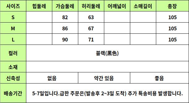 24030128 사이즈표