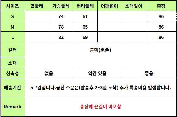 24030129 사이즈표