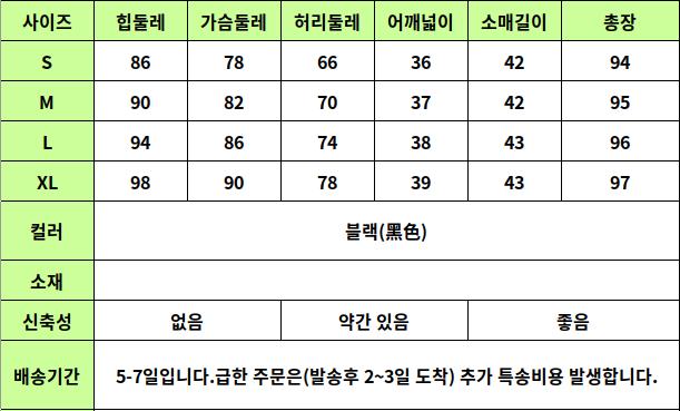 24030137 사이즈표
