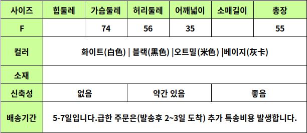 24030143 사이즈표