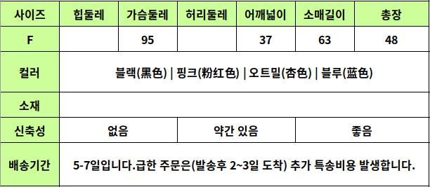 24030145 사이즈표