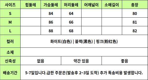 24030147 사이즈표
