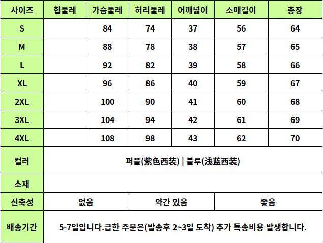 24030152 사이즈표