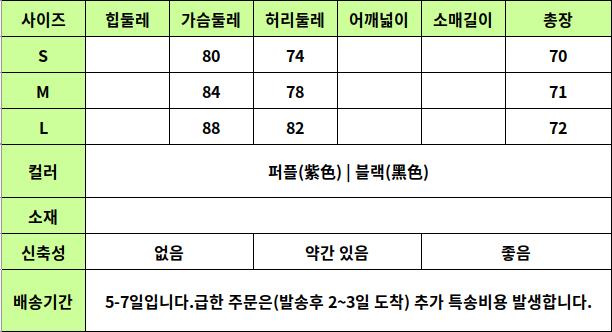 24030153 사이즈표