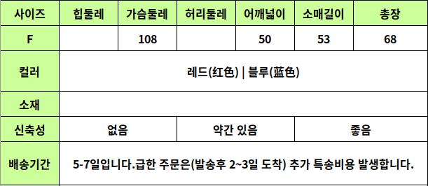 24030157 사이즈표