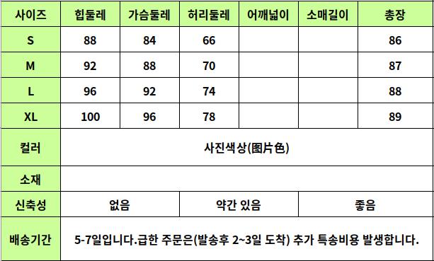 24030162 사이즈표