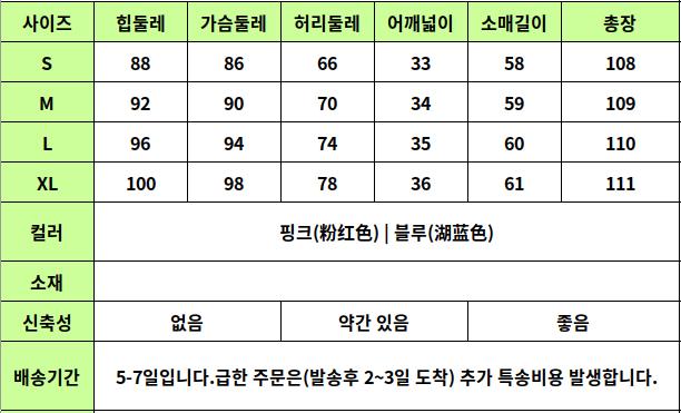 24030164 사이즈표