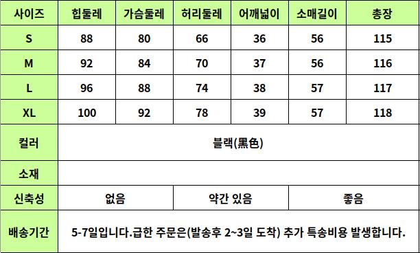 24030166 사이즈표