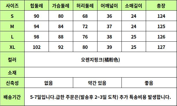 24030174 사이즈표