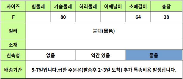 24030175 사이즈표