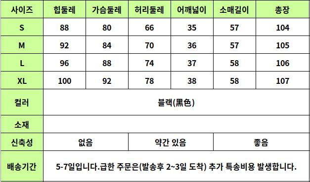 24020177 사이즈표