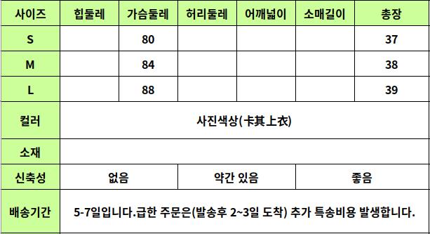 24030178 사이즈표