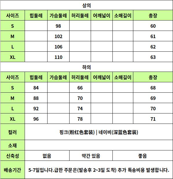 24030180 사이즈표