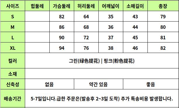 24030181 사이즈표