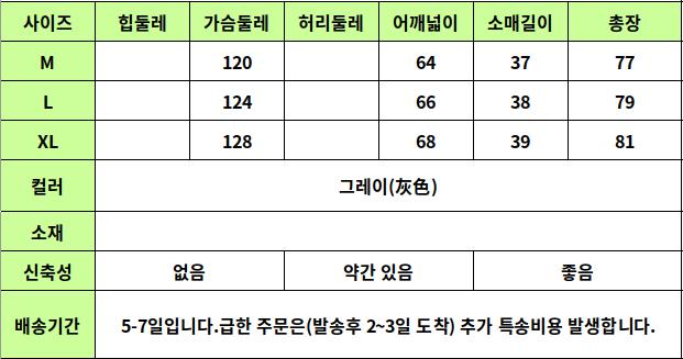 24020179 사이즈표