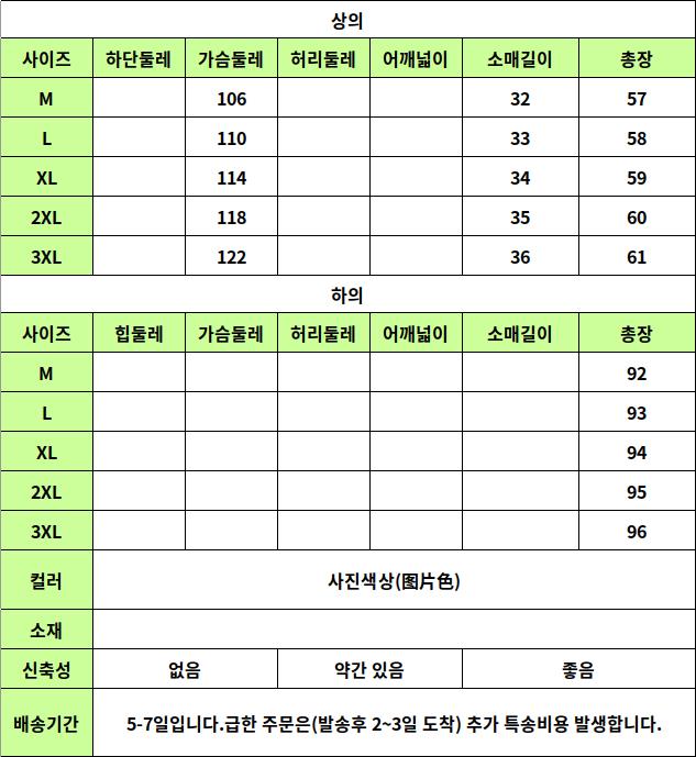 24030184 사이즈표