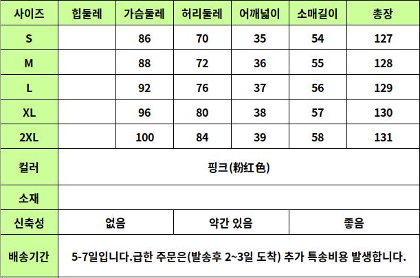 24030185 사이즈표