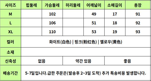 24030191 사이즈표