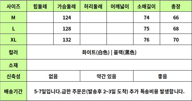 24020180 사이즈표