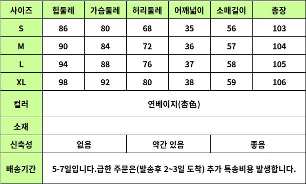 24030196 사이즈표