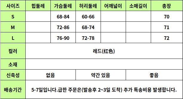24030200 사이즈표