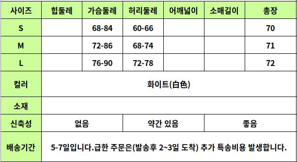 24030201 사이즈표