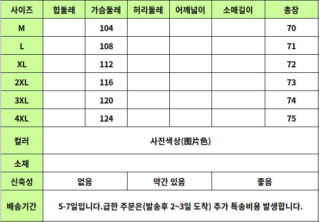 24030207 사이즈표