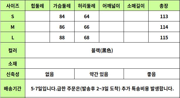 24030210 사이즈표