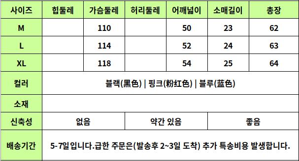 24030219 사이즈표