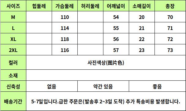 24030220 사이즈표