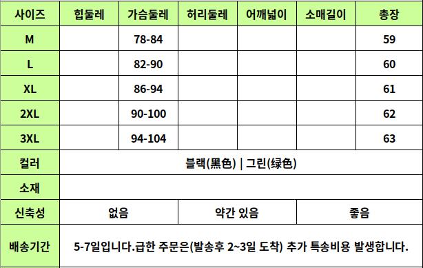 24020187 사이즈표