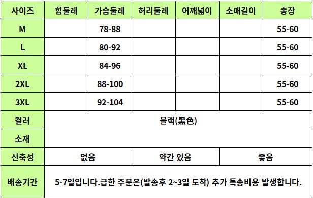 24020188 사이즈표